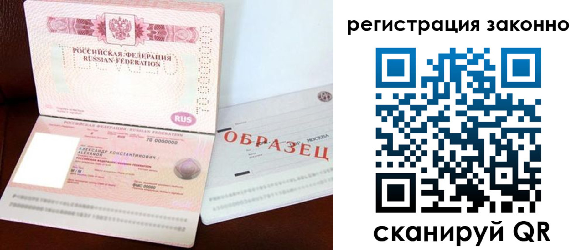 прописка штамп в Бавлах