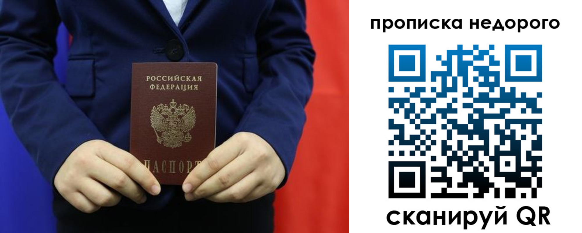временная регистрация в Бавлах
