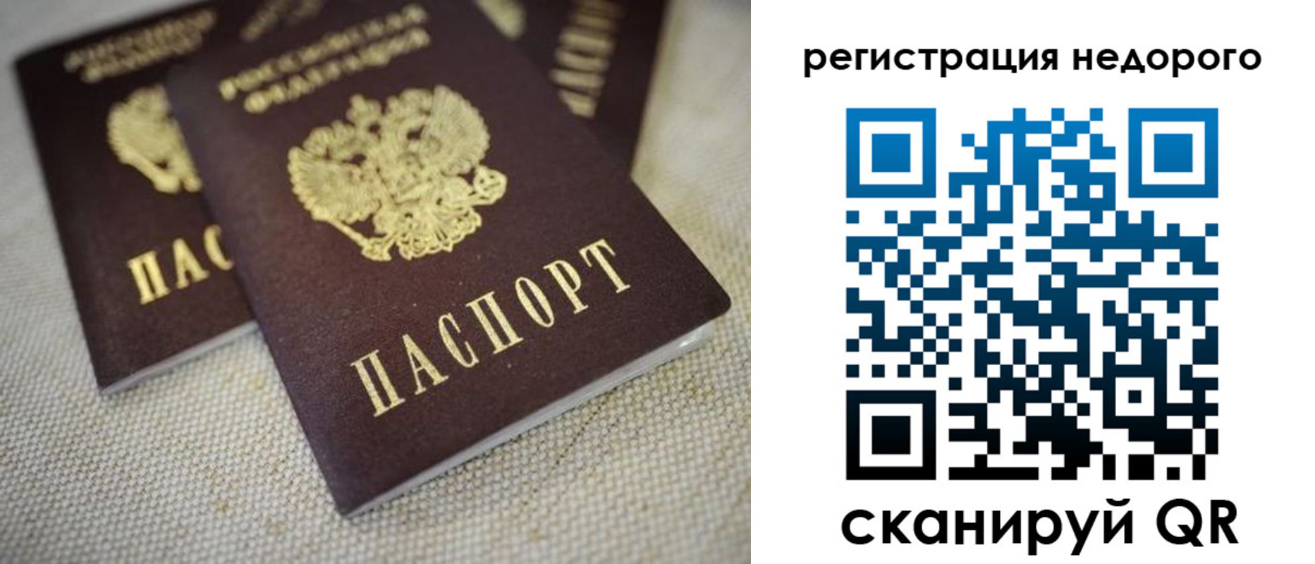 временная регистрация гарантия в Бавлах