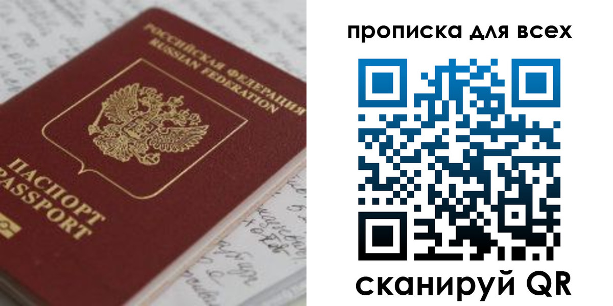 временная регистрация для школы в Бавлах