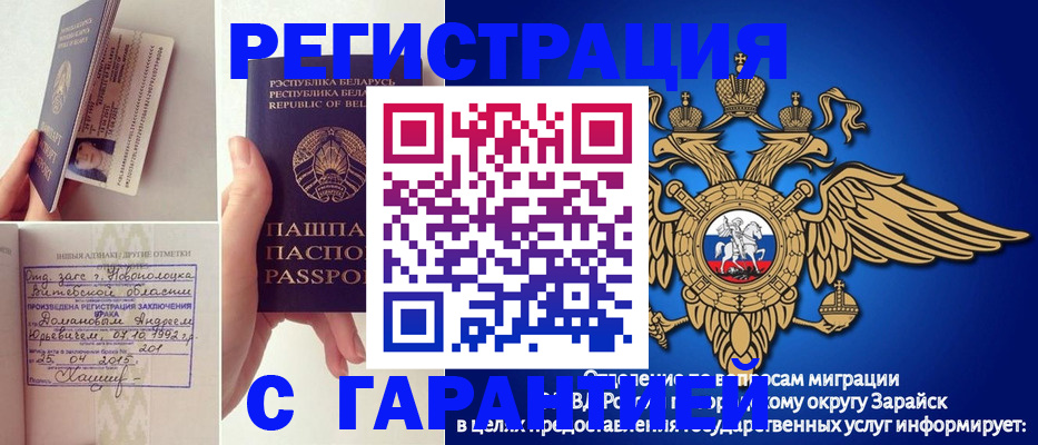 временная регистрация адрес в Бавлах