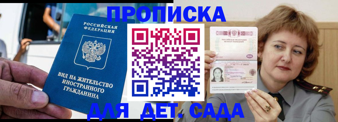 прописка от собственника в Бавлах