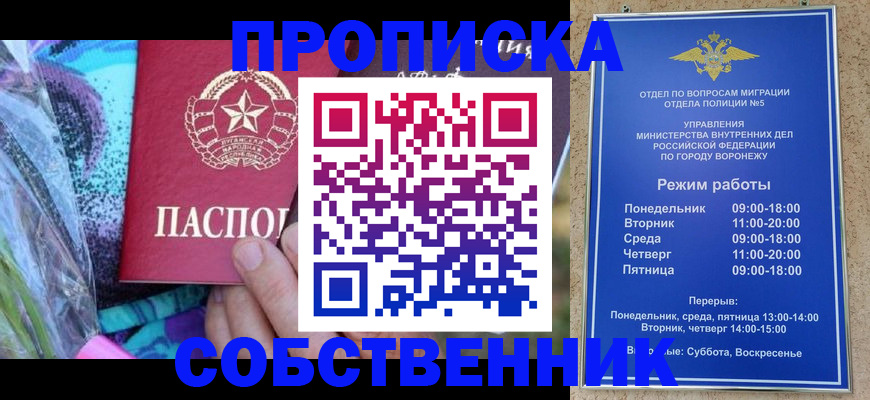 миграционный учет в Бавлах