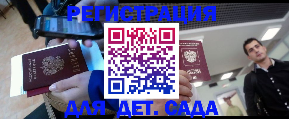 временная регистрация купить в Бавлах