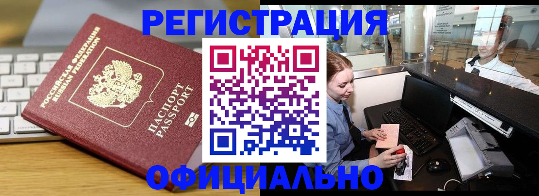 временная регистрация поиск в Бавлах