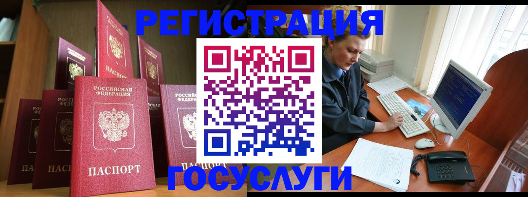 прописка для кредита в Бавлах